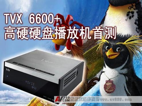 ����Ӳ�P���řC(j��)TVX6600+�����u(p��ng)�y(c��)