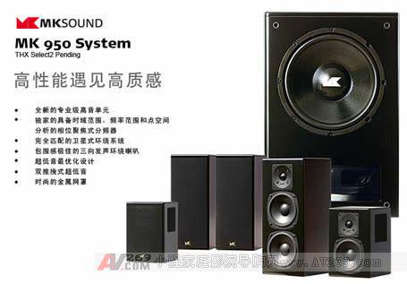 MK�����O(sh��)Ӌ950 THX SELECT2 SYSTEM����������ϵ�y(t��ng)�_��ԇ ӛ