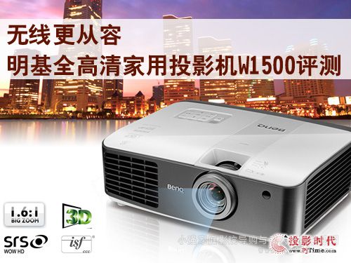 ����W1500����ͶӰ�C(j��)�u(p��ng)�y(c��) �o(w��)�����g(sh��)�����