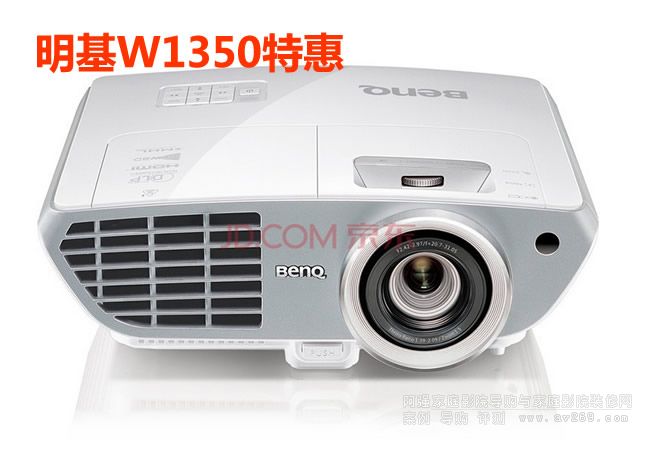����W1350ͶӰ�C����ֻُ��9880Ԫ �����ͥӰԺͶӰ�C