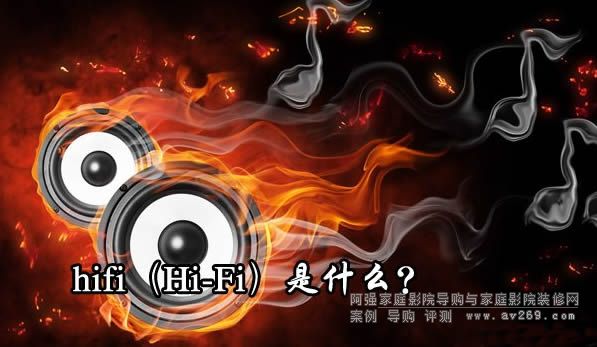 �P(gu��n)��HIFI��푣����˽���٣�
