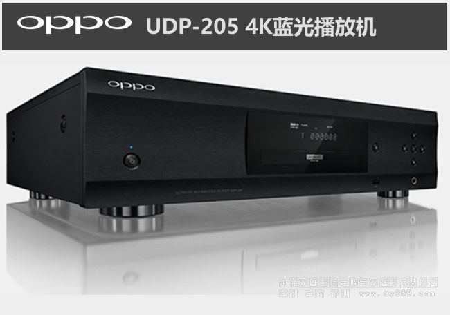 OPPOӰ���Ƴ�4K HiFi�{(l��n)�ⲥ�řC(j��)UDP-205