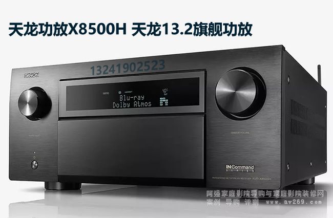 ������������Ş�٬F֮AVR-X8500Hһ��13.2���ϲ�ʽ����