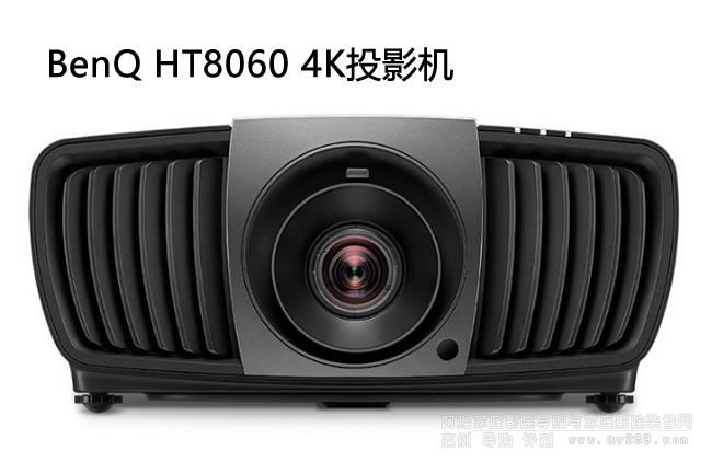 ����4KͶӰ�C(j��)�ٳ���Ʒ BenQ HT8060