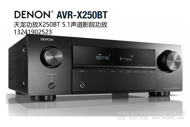 ����5.1��ӰԺ����AVR-X250BT��B