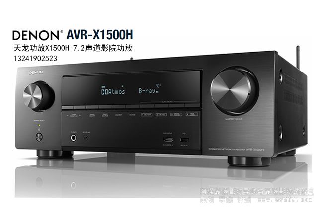 ��������7.2��ӰԺ����AVR-X1500H��B
