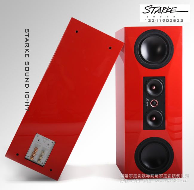 ʷ�������� STARKESOUND IC-H7