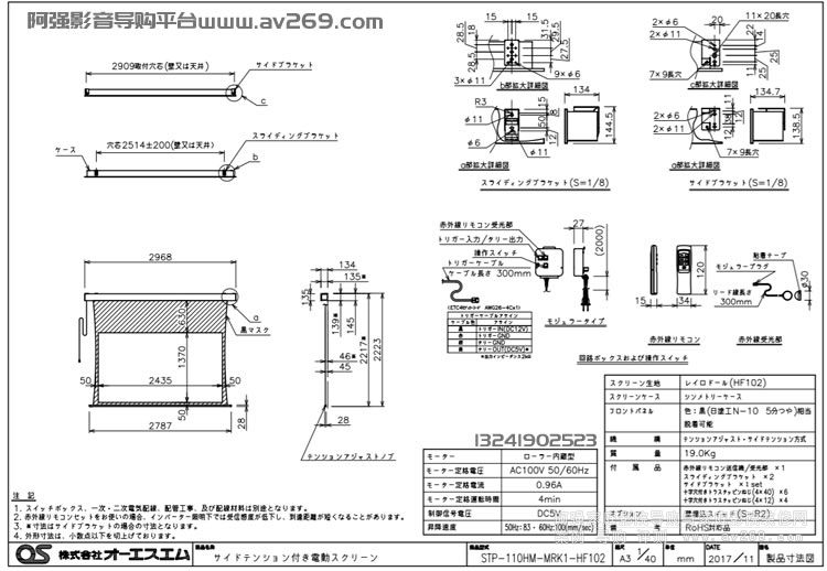 OS STP-110HM-MRK1-HF102 OS늄�����Ļ 110Ӣ��16��9 HF102Ļ��