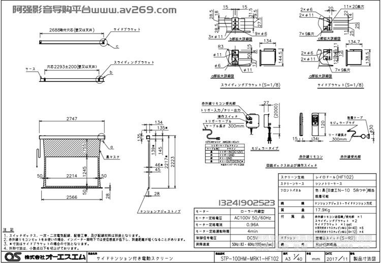 OS STP-100HM-MRK1-HF102 OS늄�����Ļ 100Ӣ��16��9 HF102Ļ��