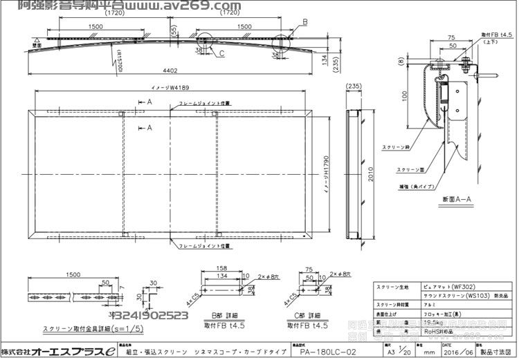 ​OS PA-180LC-02 OS180Ӣ�绡�ή���Ļ2.35:1 ͸Ļ ��͸Ļ