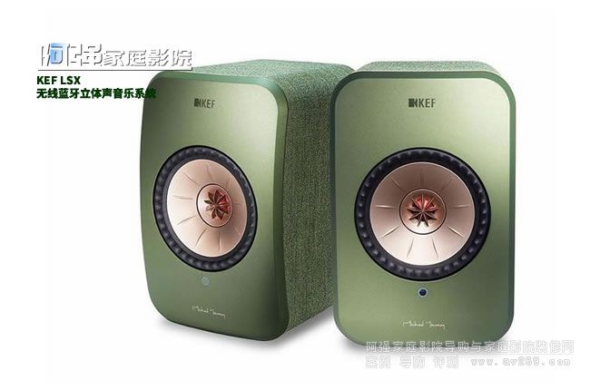 KEF�l��ȫ������LSX�o�������w����ϵ�y