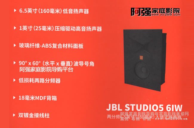 JBL studio5 6iw ǰ�íh(hu��n)�@Ƕ��ʽ����