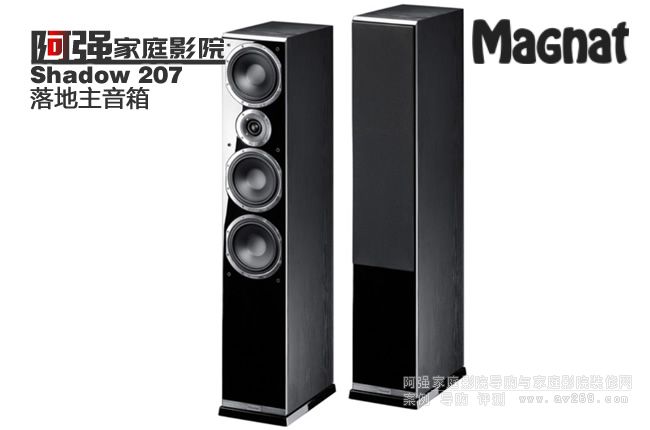 ������ Magnat Shadow207���������