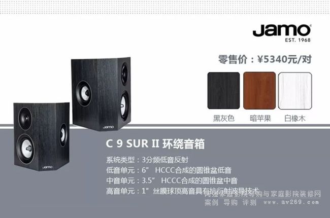 Jamo C9 SUR IIż�O�h(hu��n)�@����