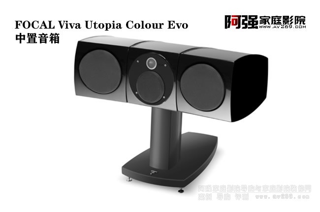 Focal Viva Utopia Colour Evo �l����������