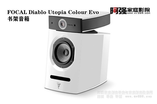 Focal Viva Utopia Colour Evo �l(f��)����(sh��)������
