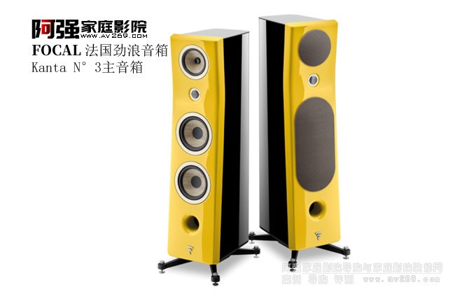 FOCAL Kanta N��3 ����(gu��)�������������