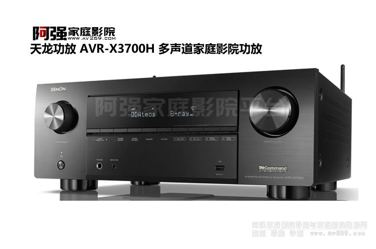 �������� DENON AVR-X3700H