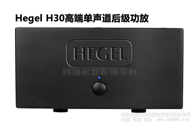 ����{�S���м������� Hegel H30�߶ˆ����󼉹���