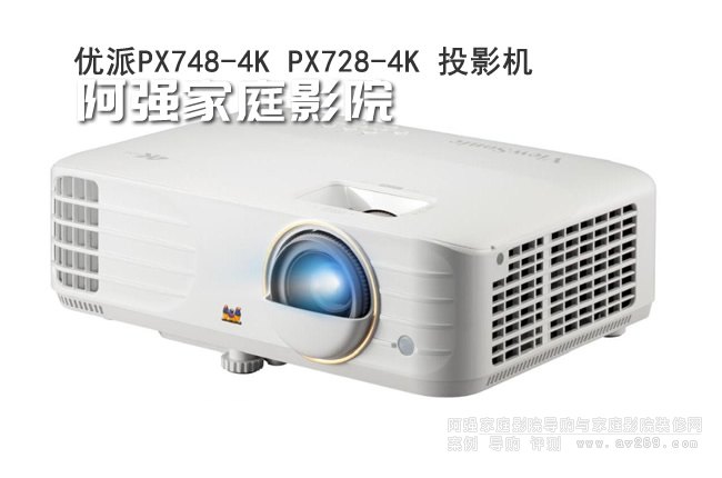 ��(y��u)���Ƴ�PX728-4K��PX748-4K�ɿ�4K��ͥӰԺͶӰ�C(j��)