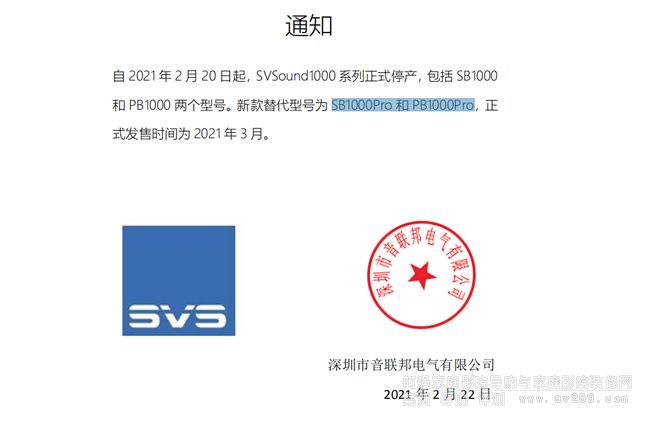 SVS�ɿ���ƷSB1000Pro��PB1000Pro�������� �Ͽ�ͣ�a(ch��n)