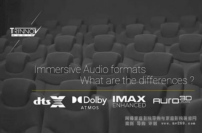 ����ʽ�h�@��ʽ�Ĳ���ű�ȫ����DTS��X��Auro 3D��IMAX Enhanced����ʲô�^�e��