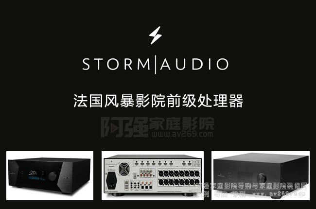 ����(gu��)�L(f��ng)��ǰ��(j��)���ţ�Storm AudioƷ�ƽ�B