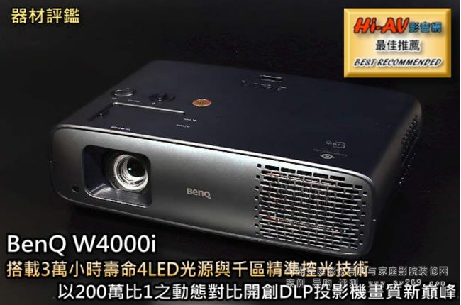 ����BenQ W4000i�_��DLP�ߌ��ȶ��Ⱥ���4LEDǧ�^���ʿع�