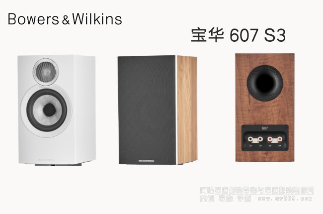 B&W 607 S3��������