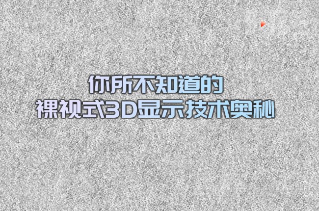 ������֪������ҕʽ3D�@ʾ���g(sh��)�W��