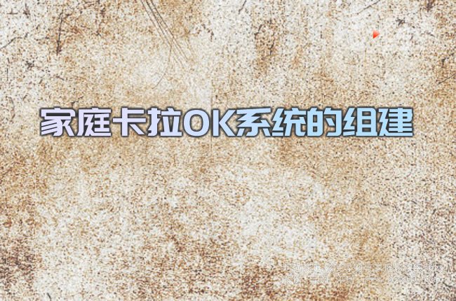��ͥ����OKϵ�y(t��ng)�ĽM��