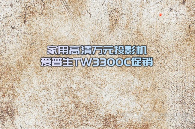 ���ø����f(w��n)ԪͶӰ�C(j��) ������TW3300C���N