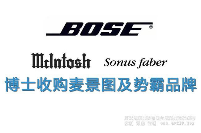 Bose������ُMcIntosh��Sonus Faber���Ʒ��