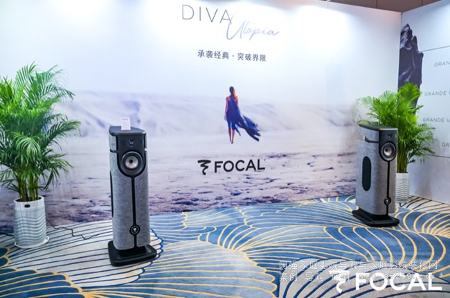 ����FOCAL DIVA Utopia�����g(sh��)���A�c�r��Ԫ�ص��໥�ںϣ��o��������