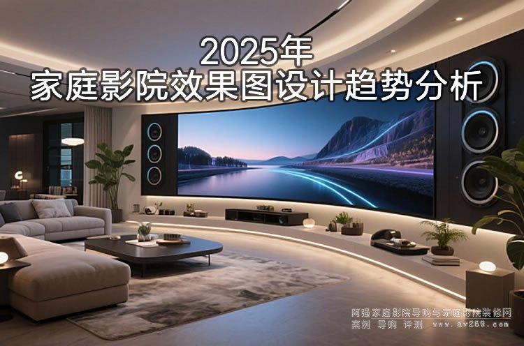 2025���ͥӰԺЧ���D�O(sh��)Ӌ(j��)څ�ݷ���