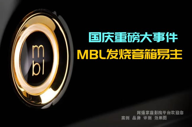 ��ϵ����Ʒ���������ܴ�����ُMBL����(li��n)��ʽ����MBL�Ї�����