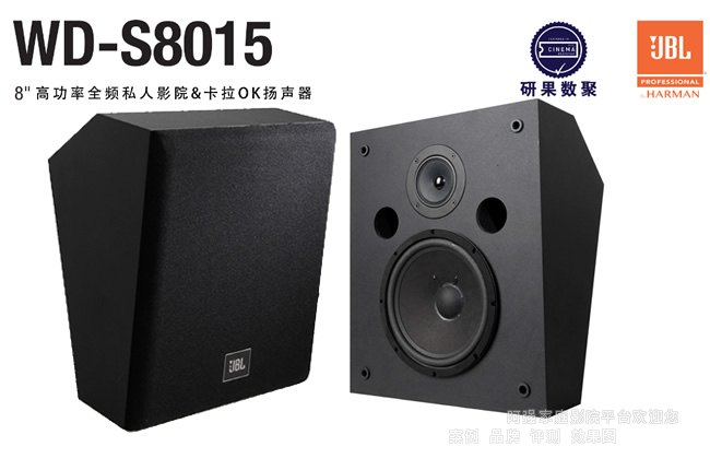JBL WD-S8015�ɷ��l���IӰԺ����
